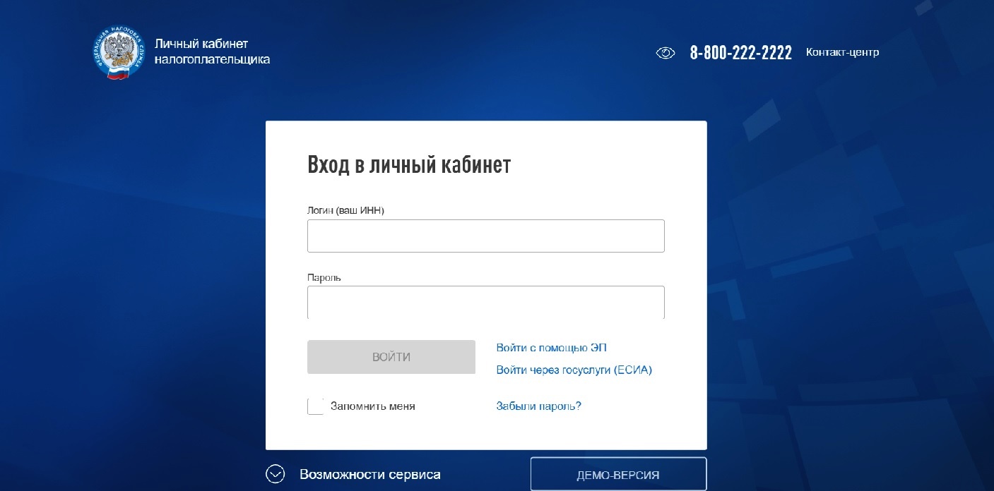 ГД РФ приняла закон, упрощающий процедуру получения налоговых вычетов