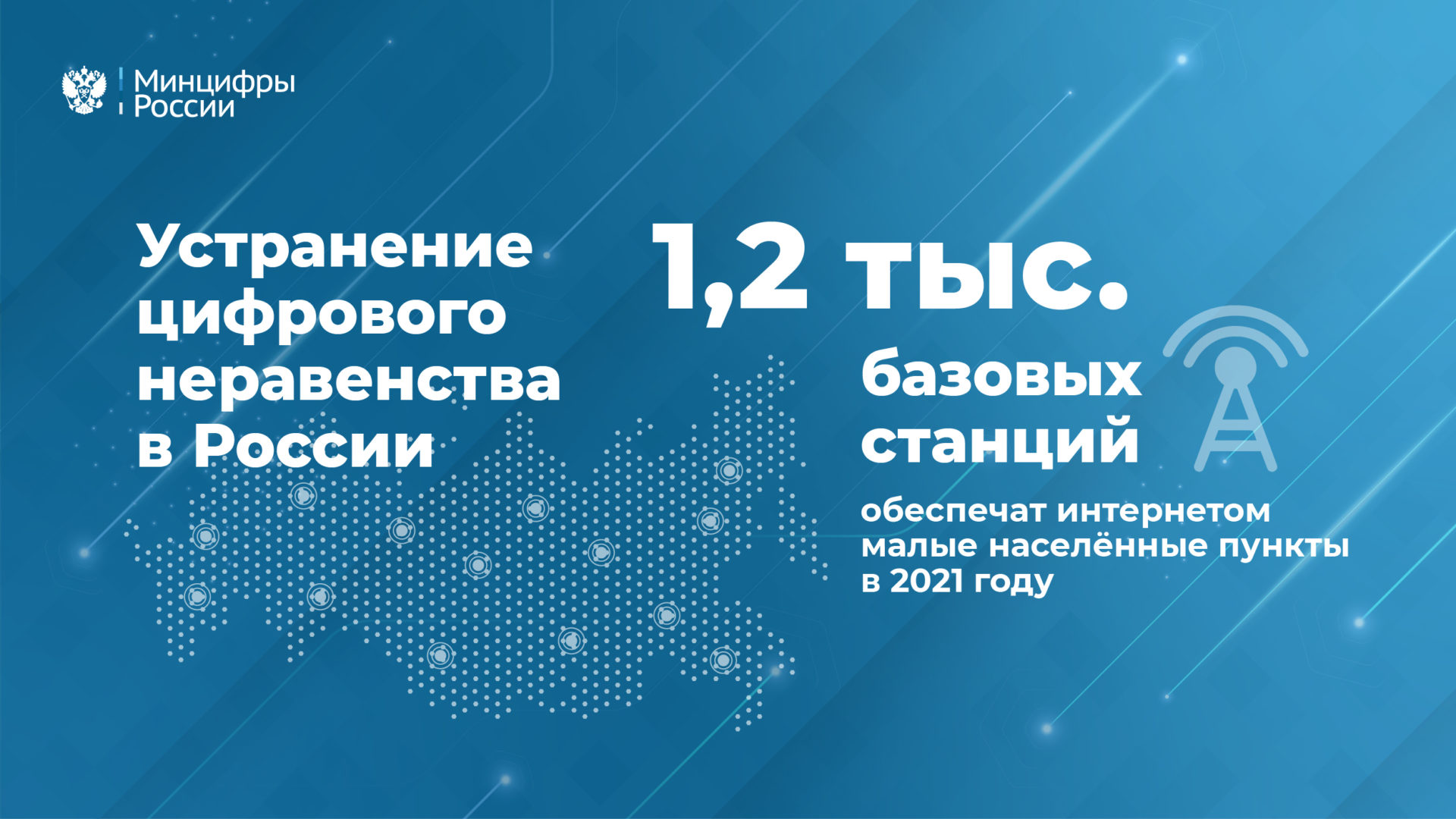 Интернет для всех