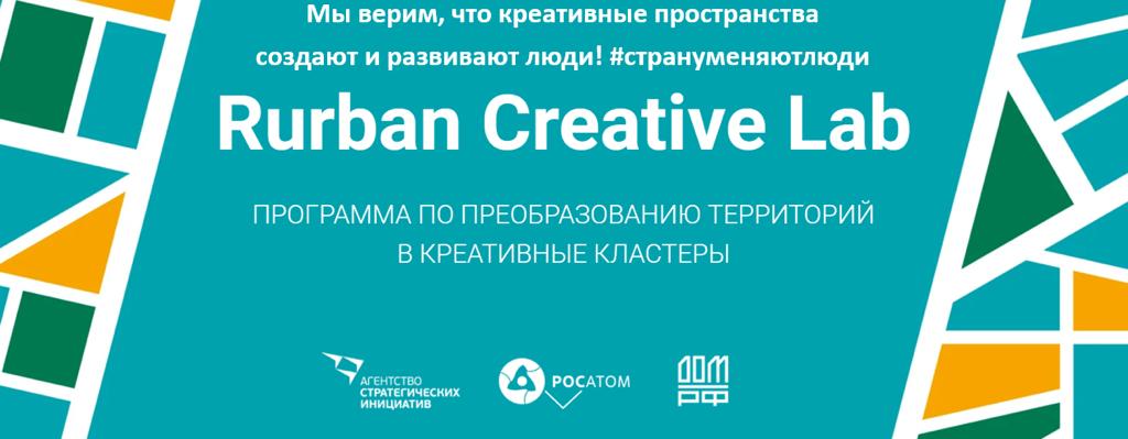 Креативные кластеры создадут в Приангарье