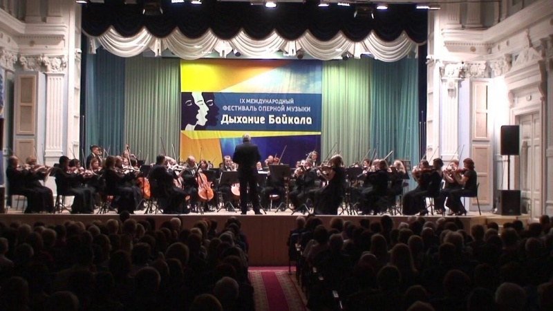 Международный фестиваль оперной музыки «Дыхание Байкала» пройдёт в Иркутске с 26 по 30 мая
