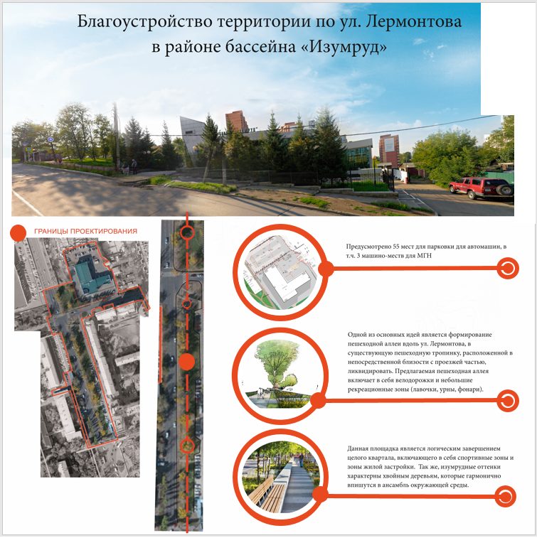 Пять общественных пространств хотят благоустроить в Свердловском округе Иркутска в 2022 году