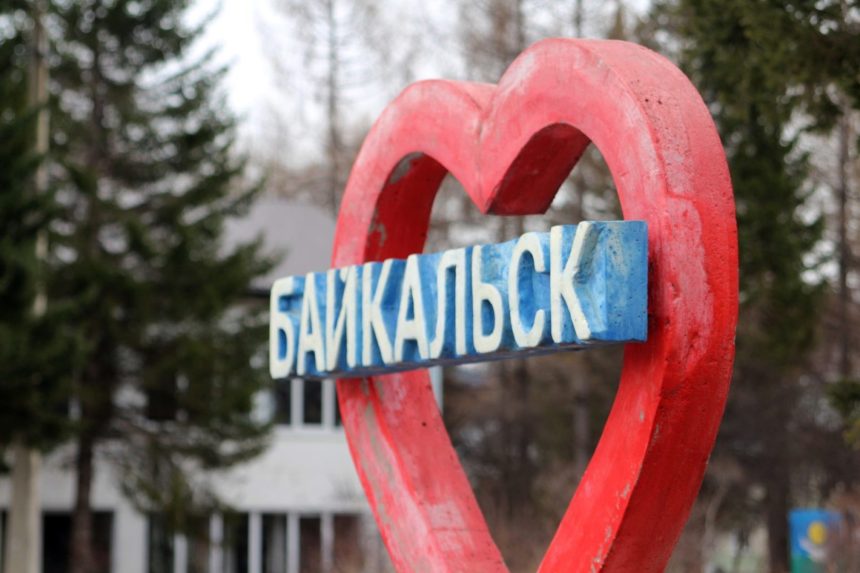 Финальную версию мастер-плана развития Байкальска представят в середине июня