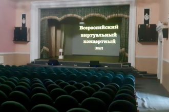 Десятый виртуальный концертный зал открылся 8 июня в Свирске Иркутской области