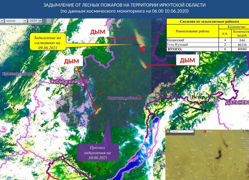 Шесть населенных пунктов Иркутской области попали в зону задымления от лесных пожаров