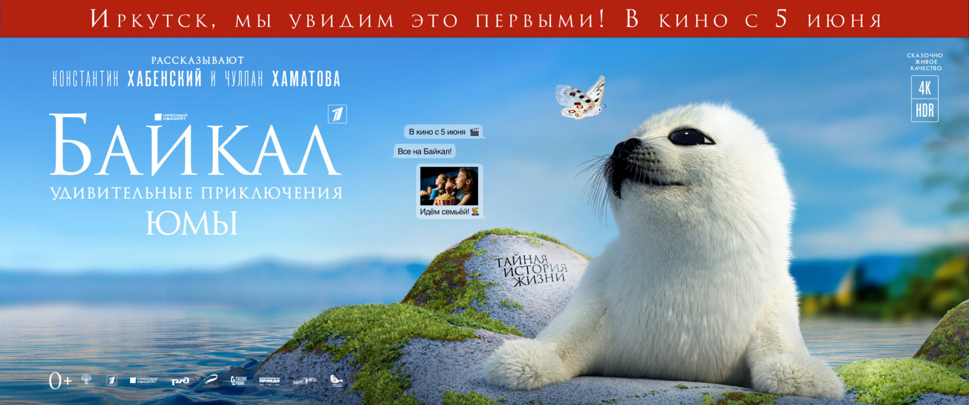 Жители Приангарья первыми увидят блокбастер о Байкале
