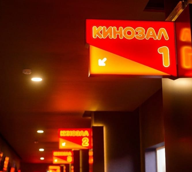 В Ангарске из-за нерентабельности закрылся кинотеатр "Mega Cinema"