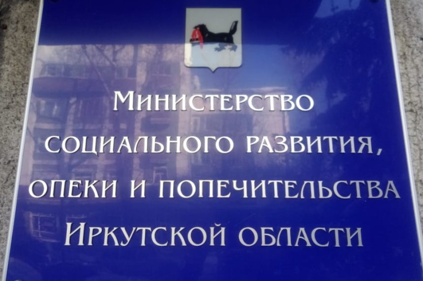 Директора иркутского центра помощи, сотрудники которого сообщили о нарушениях, отстранили от должности