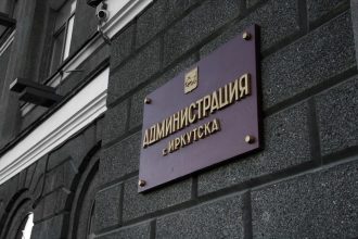 Кадровые назначения произвели в администрации Иркутска