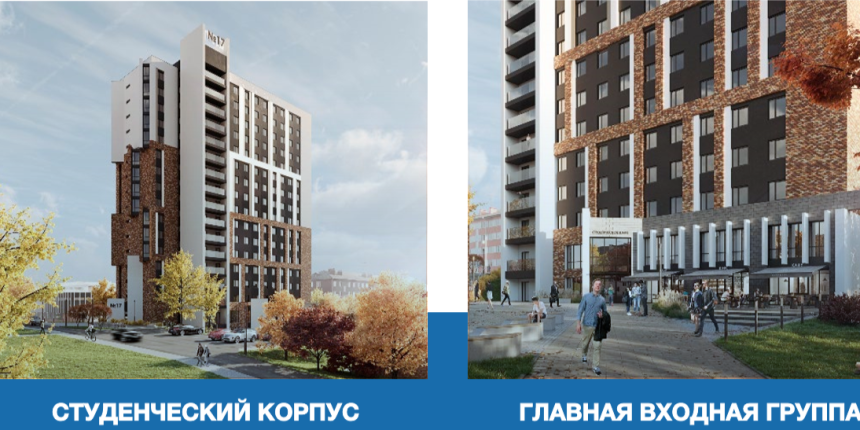 Приангарье подало заявку на создание в Иркутске студенческого кампуса