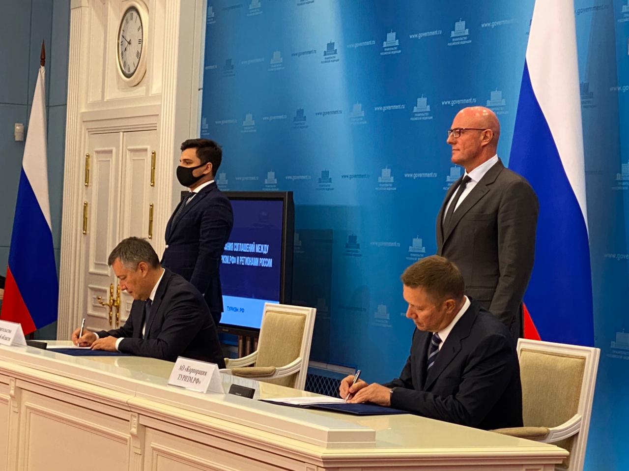 Власти Приангарья заключили соглашение с Корпорацией «Туризм.РФ»
