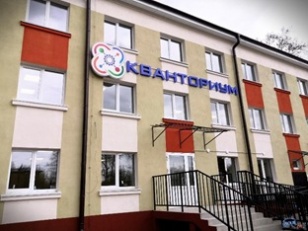 Детский технопарк «Кванториум Сибирь» откроют в Усолье-Сибирском