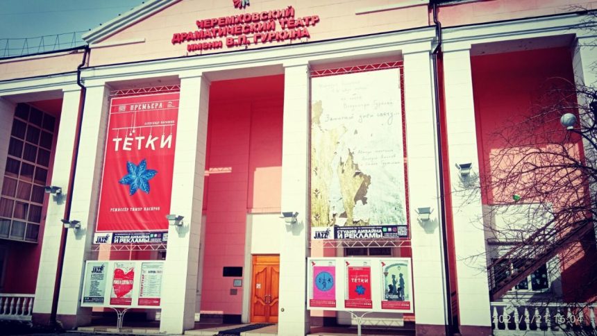 Два новых спектакля покажут в Черемховском драмтеатре в середине сентября