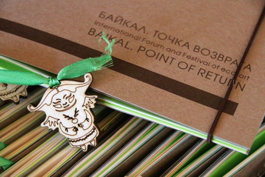 Арт-объекты создадут в Байкальске участники фестиваля "Байкал Точка Возврата"