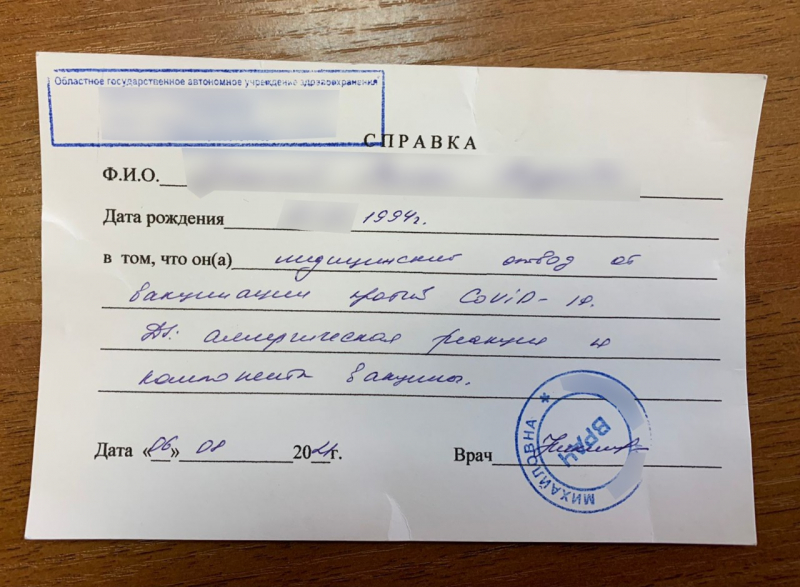 Подозреваемый в продаже поддельных медицинских ковид-документов задержан в Иркутске