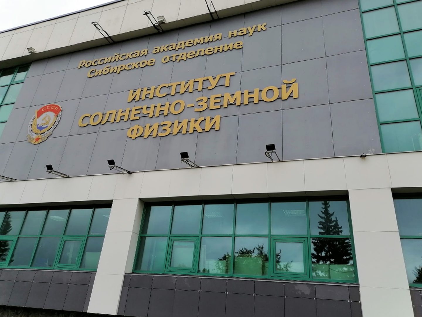 Проекты трех молодых ученых ИСЗФ победили в конкурсе грантов Российского научного фонда