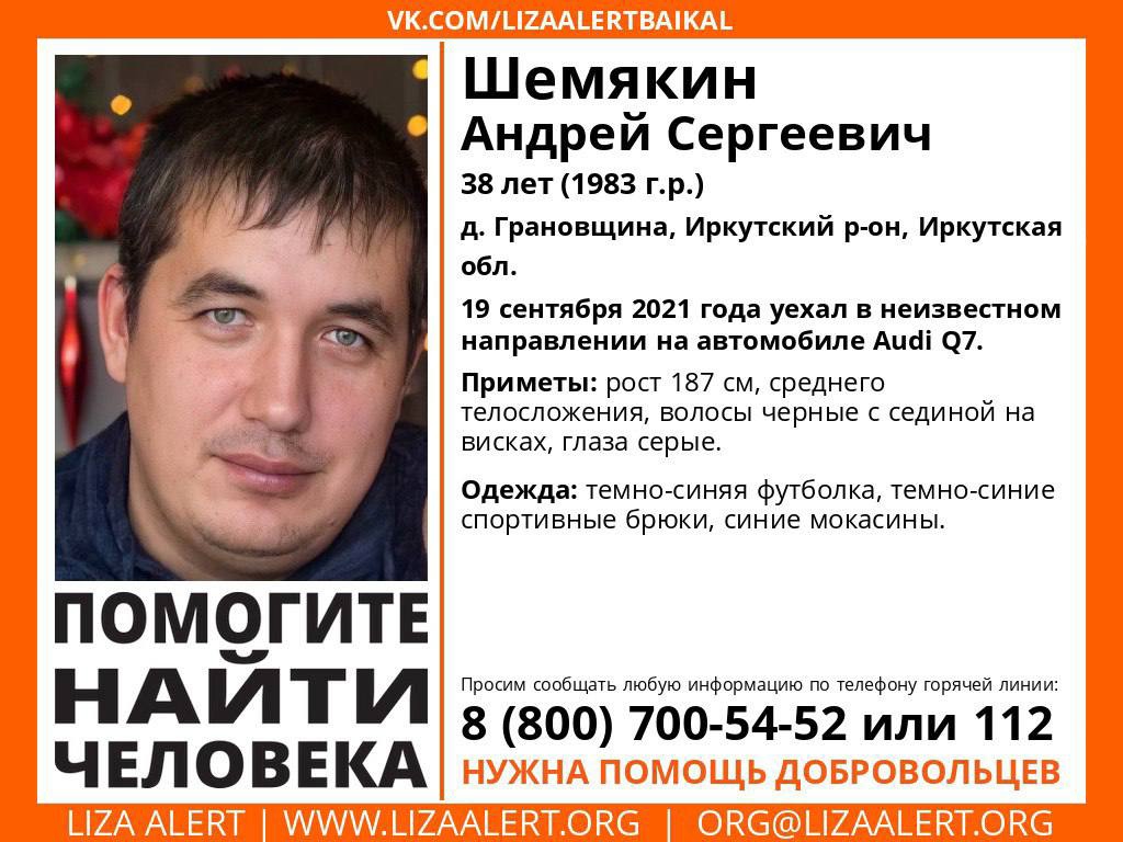 38-летнего мужчину, пропавшего вместе с машиной, ищут в Приангарье