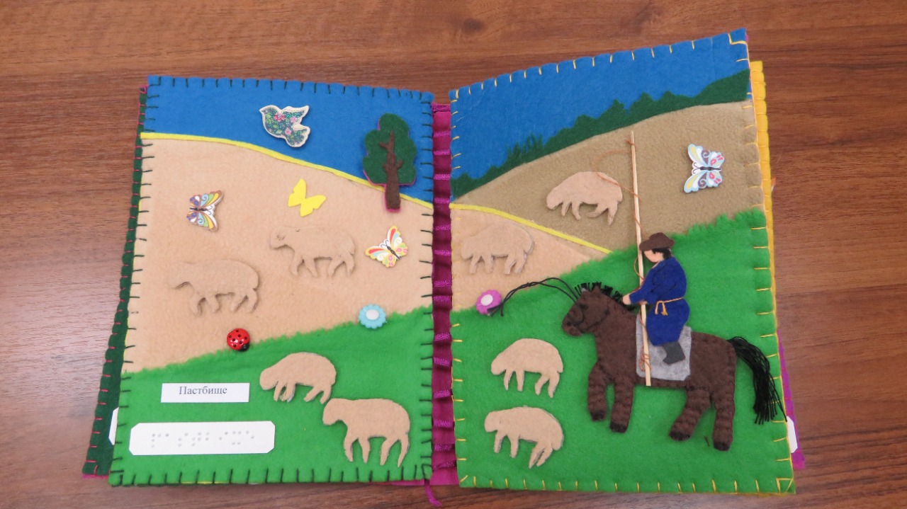 85 тактильных книг для слабовидящих детей сделали жители Иркутской области