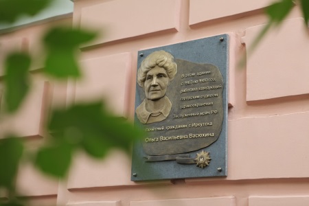 Мемориальную доску заслуженному доктору России установили на Киевской в Иркутске