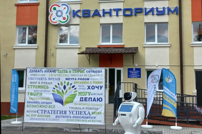 В Усолье открыли новое здание для детского технопарка «Кванториум Сибирь»