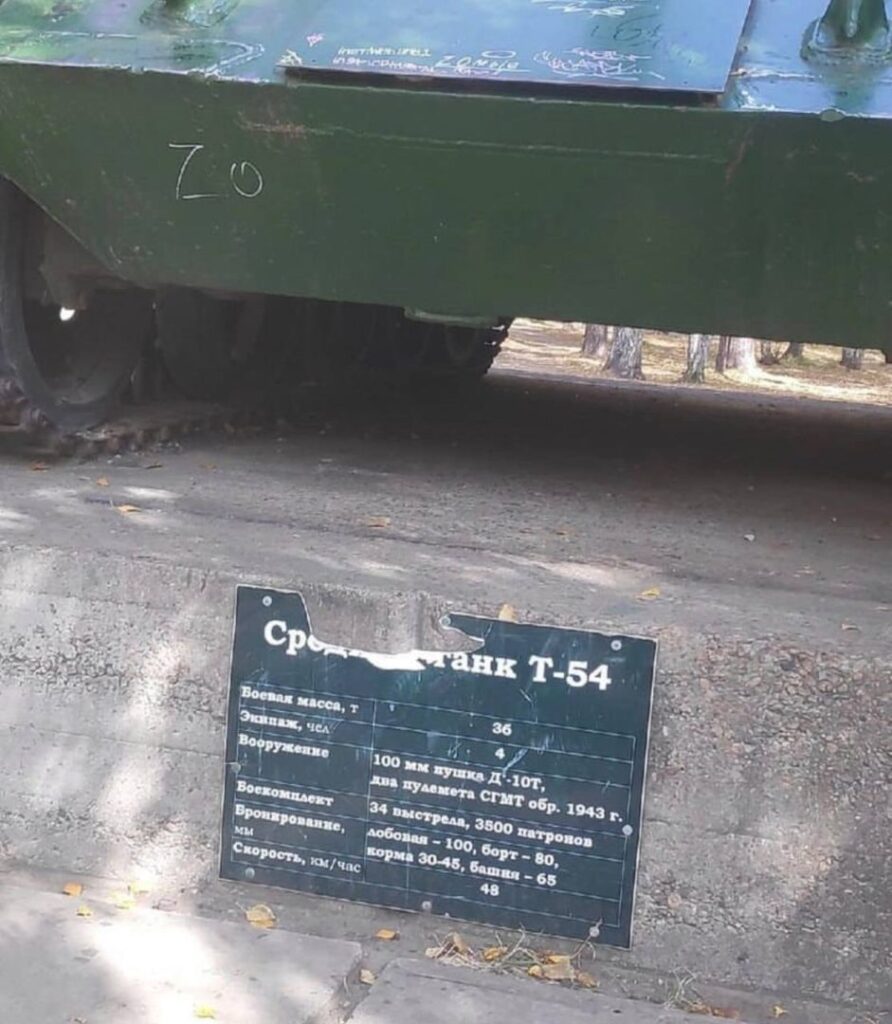 Вандалы разрисовали танки и пушки у Музея Победы в Ангарске