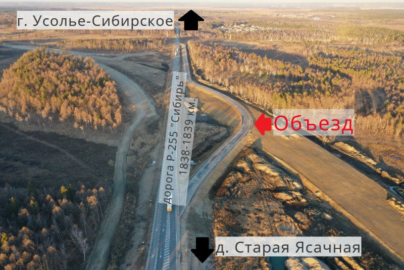 ГИБДД информирует об изменении схемы движения на трассе «Сибирь» в Усольском районе