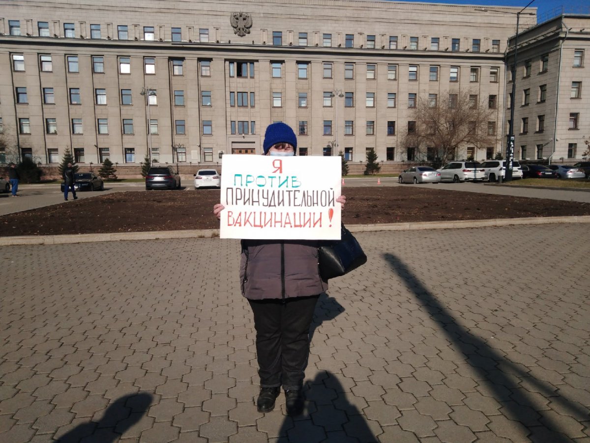 Иркутский обком КПРФ опубликовал заявление в связи с обязательной вакцинацией