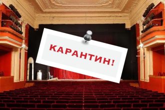 Иркутский областной театр кукол «Аистенок» закрыли на карантин до 20 октября