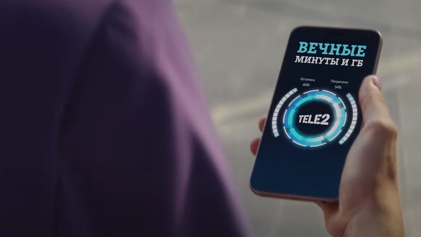 Tele2 предлагает услугу для занятых клиентов
