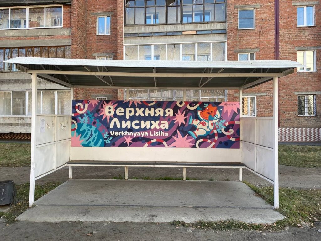 Творческие панно появились на шести остановках Иркутска