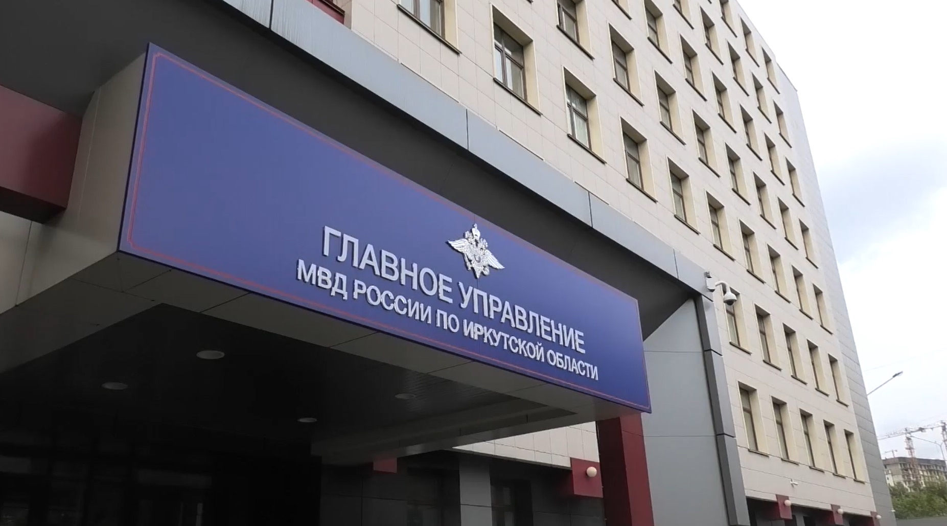 Задержан начальник одного из отделов полиции города Иркутска