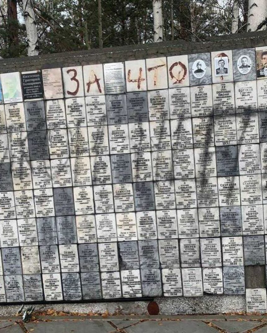 Жители сообщили о факте вандализма на мемориале жертвам политических репрессий в Пивоварихе