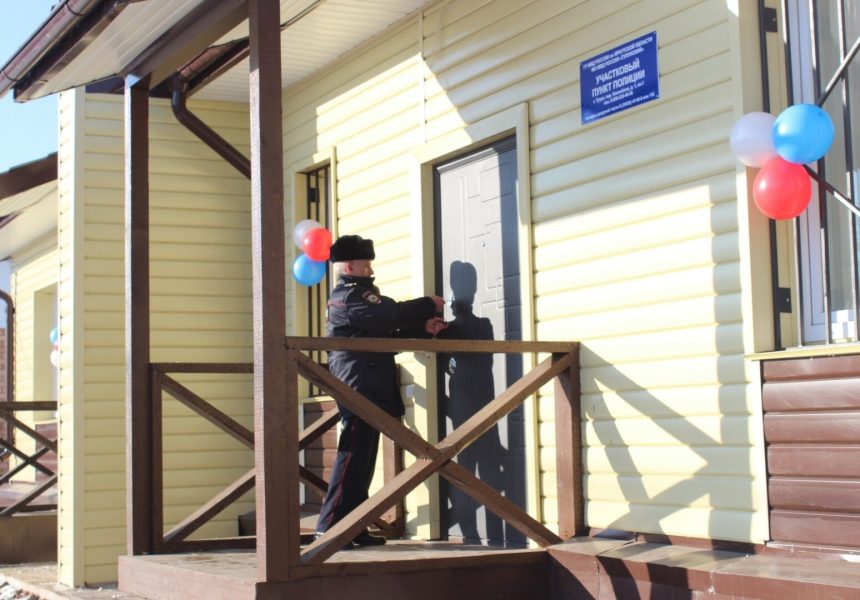 Первый в регионе пункт полиции, совмещенный с квартирой для участкового открыли в Тулуне