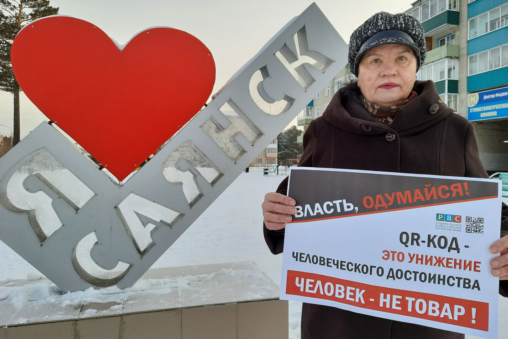 30 одиночных пикетов против QR-кодов провели в Иркутске, Братске и Саянске за выходные