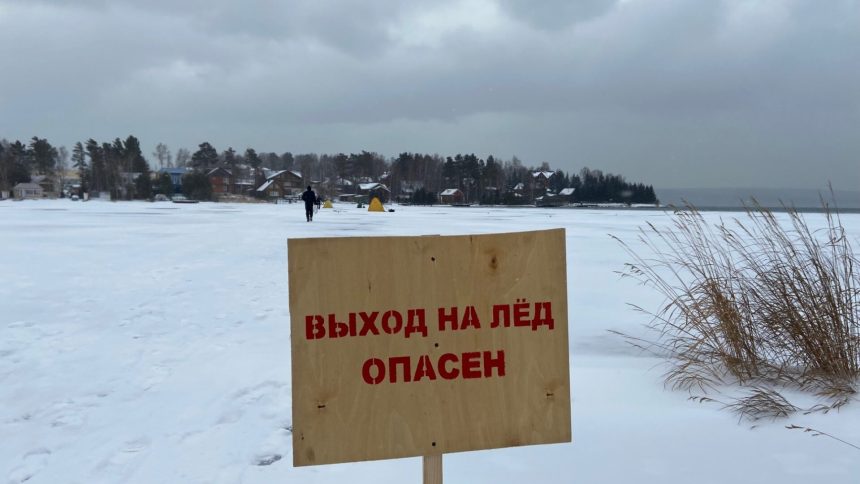 Акция "Безопасный лёд" стартует в Иркутской области с 22 ноября