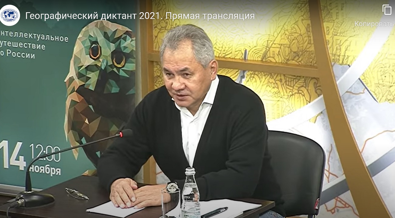 Шойгу предложил включить географию в перечень вступительных испытаний в вузах