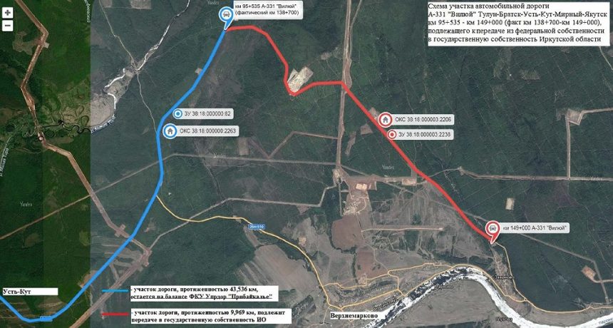 Девять километров трассы "Вилюй" передадут в собственность Иркутской области