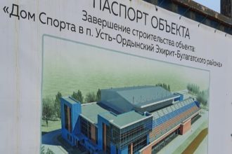 Известный долгострой в Усть-Ордынском - Дом спорта - сдадут в конце 2022 года