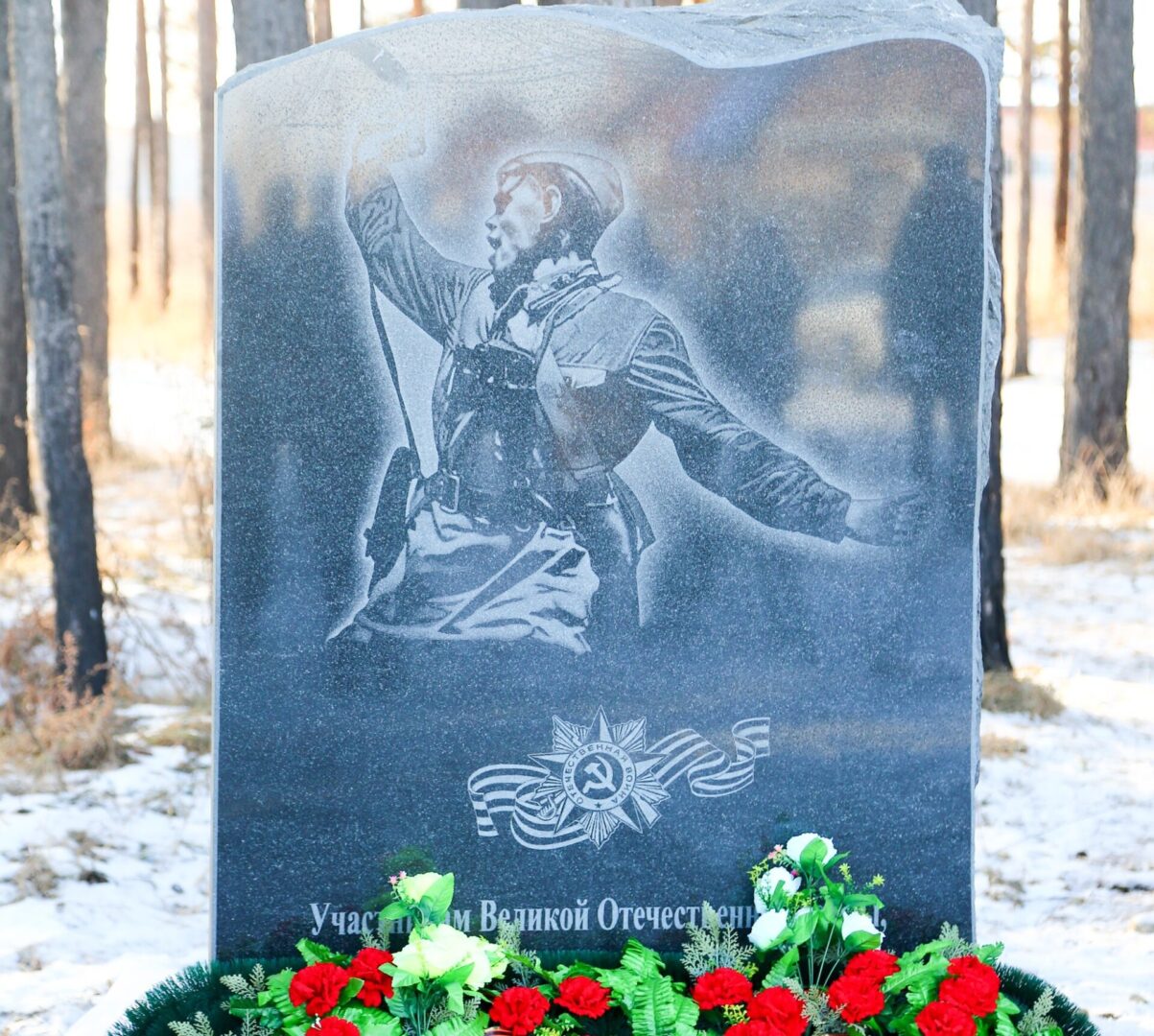 Памятный знак, посвященный 75-летию Победы, открыли в Вересовке в Иркутске