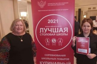 Школа Иркутского района признана одной из лучших по итогам Всероссийского конкурса