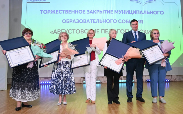 Два иркутских педагога удостоены Почетных грамот Президента РФ