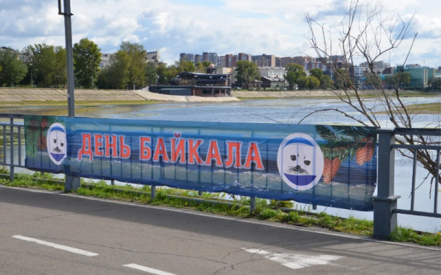Иркутян приглашают на фестиваль в честь Дня Байкала