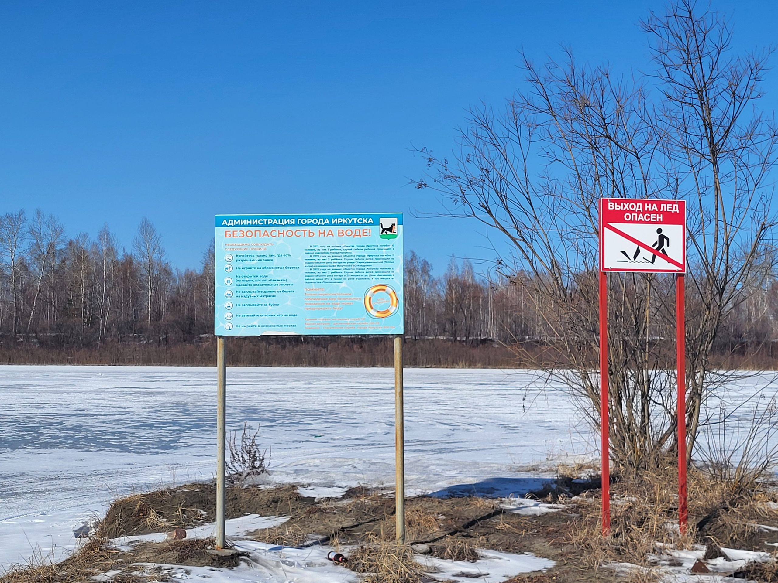 Риск для жизни и природы. Выезжающих на лед нарушителей ловят в Иркутске
