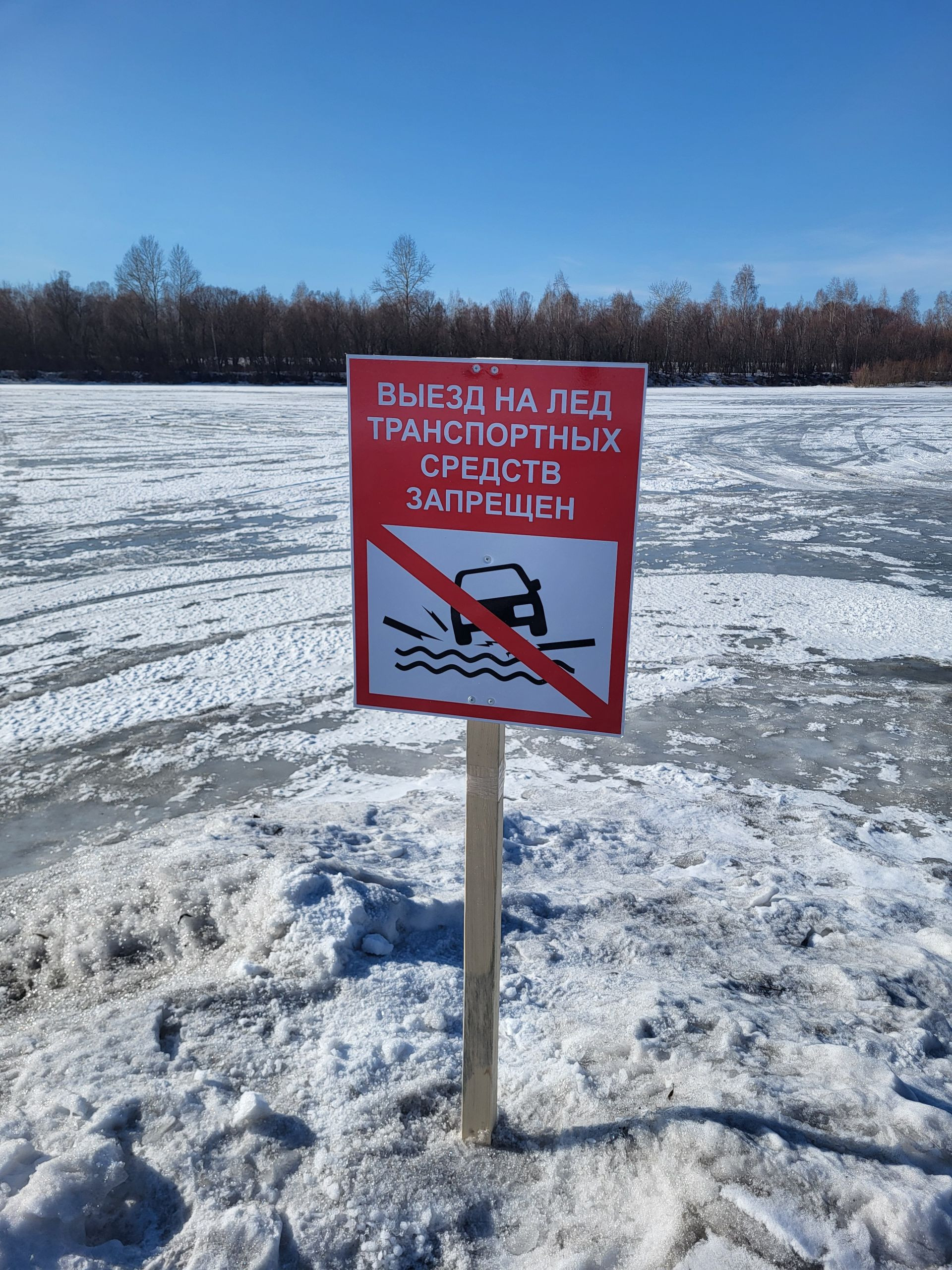 Риск для жизни и природы. Выезжающих на лед нарушителей ловят в Иркутске