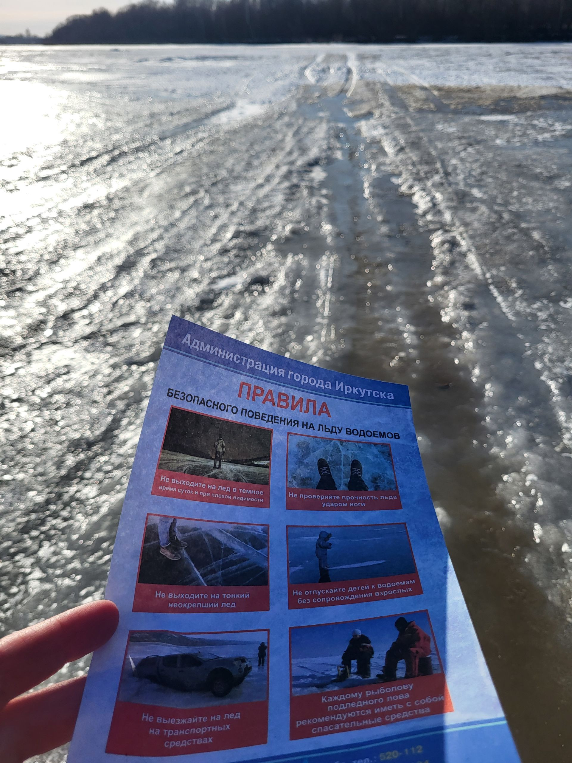 Риск для жизни и природы. Выезжающих на лед нарушителей ловят в Иркутске
