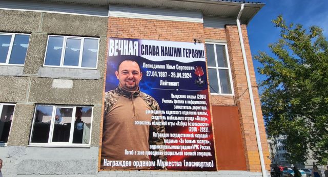 Иркутская школа №30 получила имя героя погибшего на СВО, который в ней учился и работал