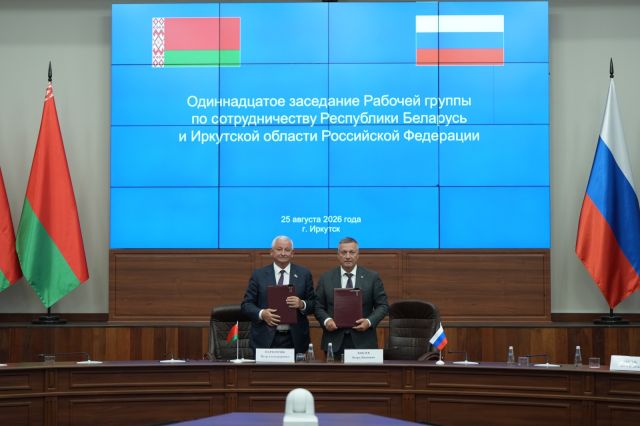 Беларусь и Иркутская область подписали план сотрудничества на три года