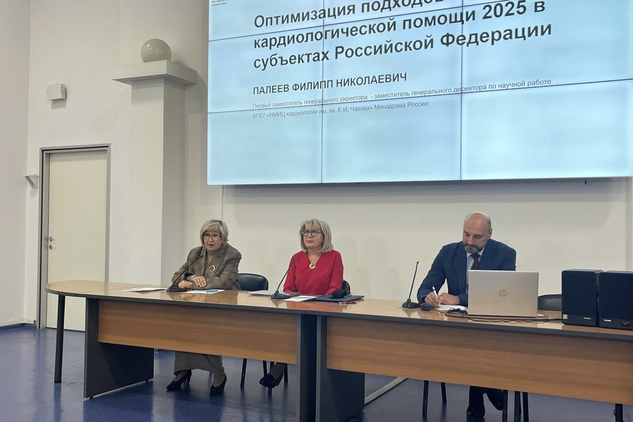 Люди на конференции по кардиологической помощи