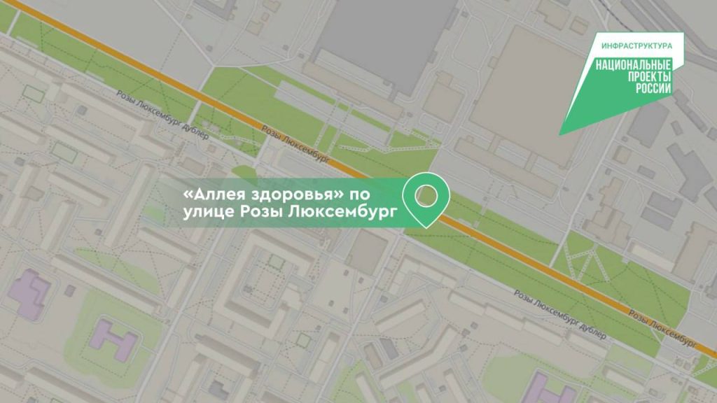 «Аллею здоровья» в Иркутске благоустроят по нацпроекту