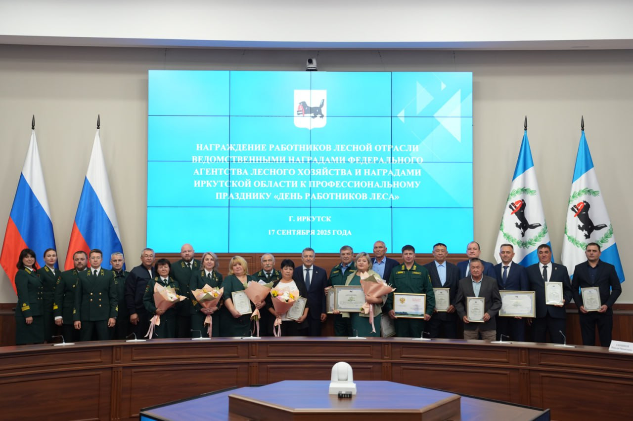 Награждение работников лесного хозяйства в Иркутске.