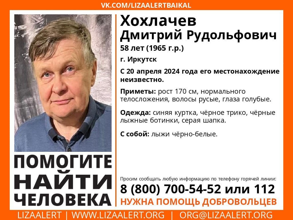 58-летний лыжник пропал на льду Иркутского водохранилища — Иркутск Сегодня